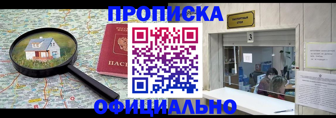 прописка иностранных граждан в Кувшиново