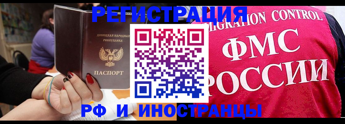 прописка паспорт в Кувшиново