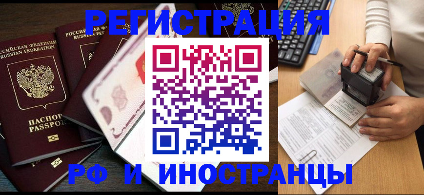 прописка регистрация в Кувшиново