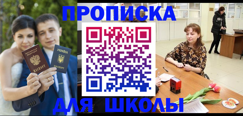 временная регистрация недорого в Кувшиново