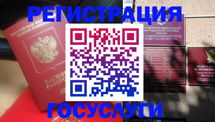 где прописаться в Кувшиново